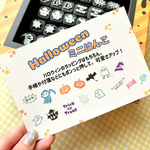 ミニミニハロウィンはんこ👻３個セット