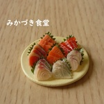 ミニミニ刺身盛り合わせ（５２）
