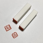 9mm角 〈白文字〉〈四角枠〉〈ゆるふわ枠〉お名前 [漢字1文字(12画まで)] 落款 可愛い丸文字の消しゴムハンコ 己書 雅印