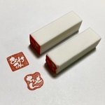 12mm角 〈白文字〉〈四角枠〉〈ゆるふわ枠〉お名前[ひらがな3文字まで][カタカナ3文字まで][アルファベット3文字まで] 落款 可愛い丸文字の消しゴムハンコ 己書 雅印