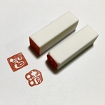 12mm角 〈白文字〉〈四角枠〉〈ゆるふわ枠〉お名前 [漢字1文字(20画まで)] 落款 可愛い丸文字の消しゴムハンコ 己書 雅印