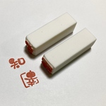 12mm角 〈赤文字〉〈枠なし〉〈枠とび出し文字〉お名前  [漢字1文字(9画まで)] 落款 可愛い丸文字の消しゴムハンコ 己書 雅印