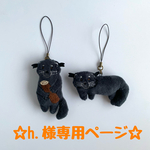 ☆h.様オーダー作品☆『丸太だっこ＆ほのぼのビントロングのストラップ』２点セット