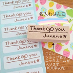 名入れオーダーはんこ(Thank youふたば)
