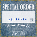 chi****様＊オーダー品