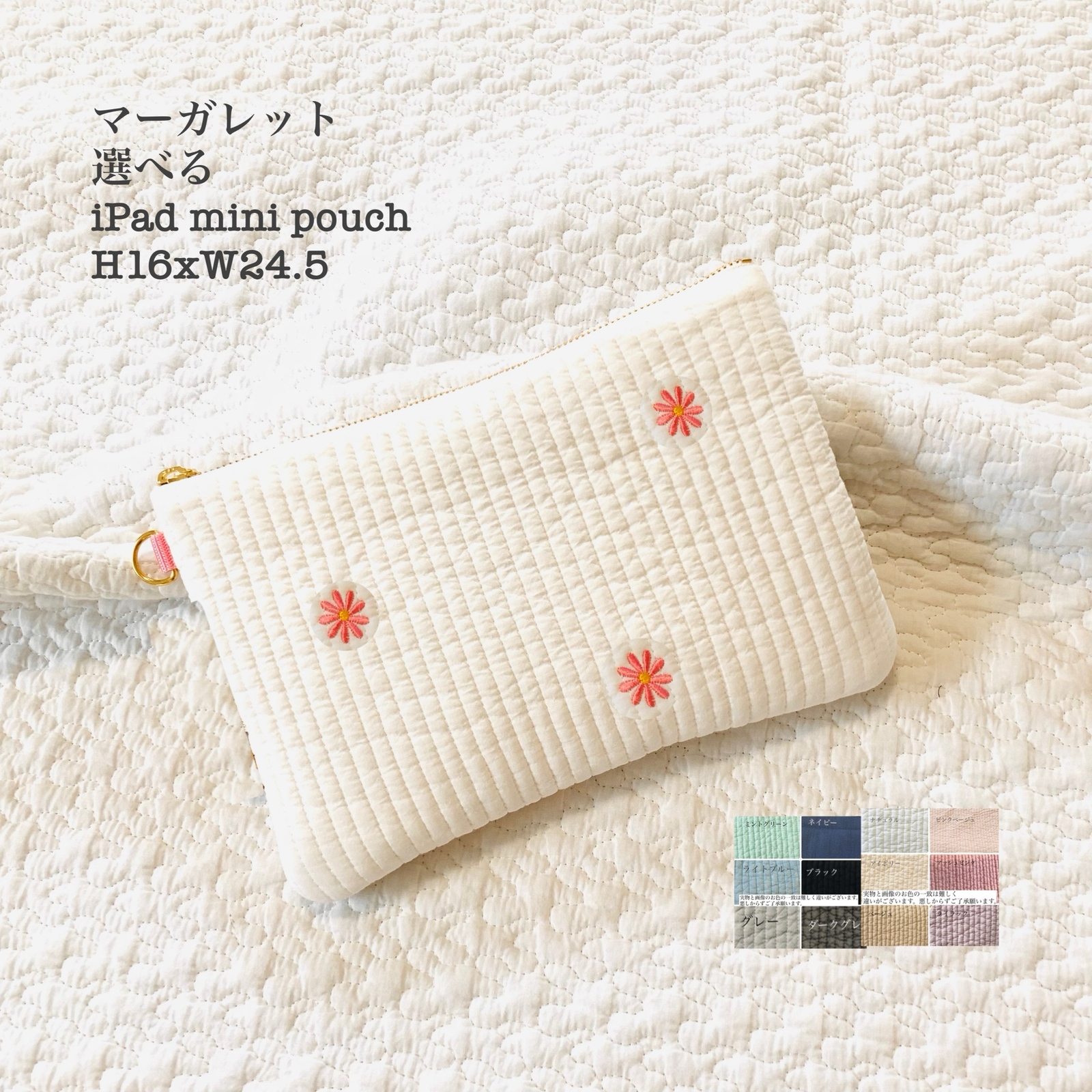 iPad ポーチの人気通販 | minne byGMOペパボ 国内最大級のハンドメイド