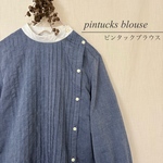 ＊送料無料＊ピンタックブラウス　シャンブレー　スタンドカラー　バイカラー