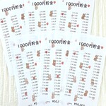 バインダー貯金　貯金用紙　30枚　貯金　1000円貯金　貯金シート　くま　ハート