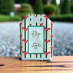 御守りポーチH（サイズ大）