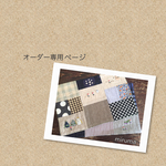 オーダー専用ページ❤︎