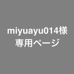 miyuayu014様専用ページ パラコード × ボトルホルダー／ペットボトルホルダー
