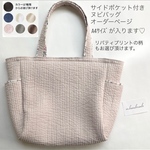 【受注制作】サイドポケット付き　ヌビバッグ　A4サイズ対応　リバティ　リバティプリント使用　マザーズバッグ　トートバッグ