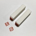 7mm角 〈白文字〉〈四角枠〉〈ゆるふわ枠〉お名前 [漢字1文字(9画まで)] 落款 可愛い丸文字の消しゴムハンコ 己書 雅印