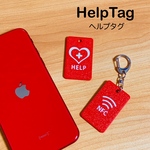 HelpTag - ヘルプタグ　【Sサイズ】　スマホで読込み　デジタル版ヘルプマーク　ヘルプマークの補助に　防災グッズ
