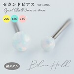 つけっぱなし オパールカラー 4ｍｍ セカンドピアス 純チタン 太軸 【2-7】 アレルギー 金属アレルギー 対応 ピアス 軸太 チタン ロングポスト  合成オパール シンセティック