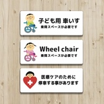 車椅子マーク　カーステッカー  医療ケア　