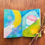 絵本「今日も明日も」