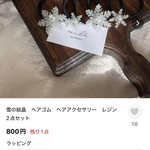 お客様専用