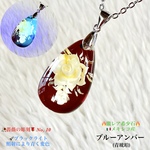 動画ｱﾘ🔥激レア💫Colorチェンジ⭐️ブルーアンバー/青琥珀No,10✨Silver925Top✨天然石ネックレス💫一点物❗️