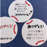 \ロングセラー10枚/ 部活色紙　野球部　色紙用　メッセージカード ソフト部　少年野球　総体　卒業　卒団　卒部