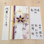 代筆つき☆御祝儀袋　ご祝儀袋　お祝い袋　結婚祝　のし袋　金封　代筆　筆耕
