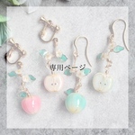 専用ページ　艶々りんごとりんごの花の耳飾り
