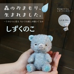 森のおまもり｜【しずくのこ】手のひらに宿る 小さな「だいじょうぶ」