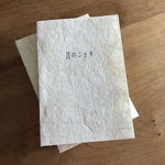 月のニッキ(２０２５．１．２９～２０２６．２．１６)
