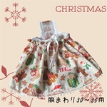 送料無料小型犬犬服CHRISTMASサロペットスカート（くまさん）オフホワイト胴まわり30〜35