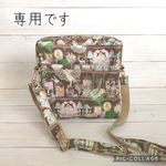 専用☆ショルダー（キャビネット）
