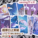 ※期間限定12/27まで〖家計管理続かない人必見〗貯金、積立にSavingグッズ