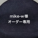 制服リメイク(帽子)オーダー専用