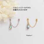 クリスタルパラダイスシャインの2ホールピアス(S)/ノンホールピアス/イヤーカフ/軟骨ピアス/2連ピアス