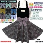 【エプロン140~160】テッキング ラベンダー キッズエプロン 首ゴム紐調節付き  りぼん付き サーキュラー