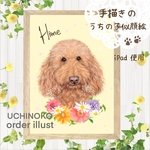ペット似顔絵　お花の首飾り　うちの子イラスト　オーダー　メモリアル【猫】【犬】2Lサイズ　インテリア　UCHINOKO