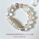 kaido0322様専用☆送料無料☆ 日・月・星を身にまとい願いと豊かさを呼び込むお守り