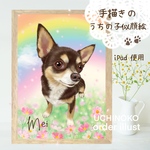 ペット　似顔絵　愛犬　猫　【虹の橋】　イラストオーダー　UCHINOKO プレゼント　メモリアル　2Lサイズ