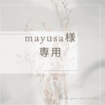 mayusa様　専用　オーダーエプロン