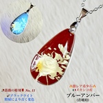 動画ｱﾘ🔥激レア💫Colorチェンジ⭐️ブルーアンバー/青琥珀No,11✨Silver925Top✨天然石ネックレス💫一点物❗️