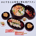 かにすきとお寿司と蟹味噌グラタン