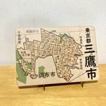 東京都三鷹市パズル