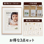 【新商品📣】お得な3点セット🉐ファーストバースデーを彩るメモリアルアイテム