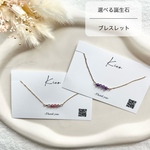 【選べる誕生石】誕生石 天然石ブレスレット バースデー ストーン ブレスレット