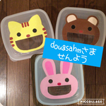 【dougsahm様専用】ぽっとん落とし☆お口あ〜ん