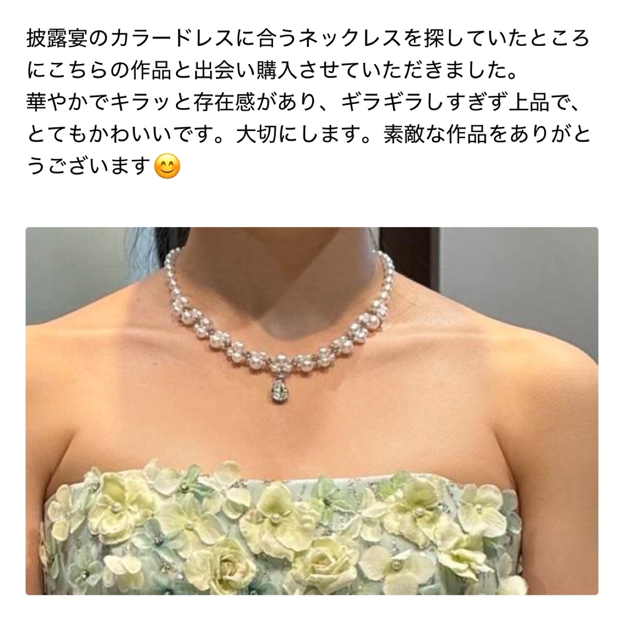 単品】E-3 華やか✳︎フォーマル パールとビジューのネックレス 