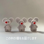 ねずみ(灰色)