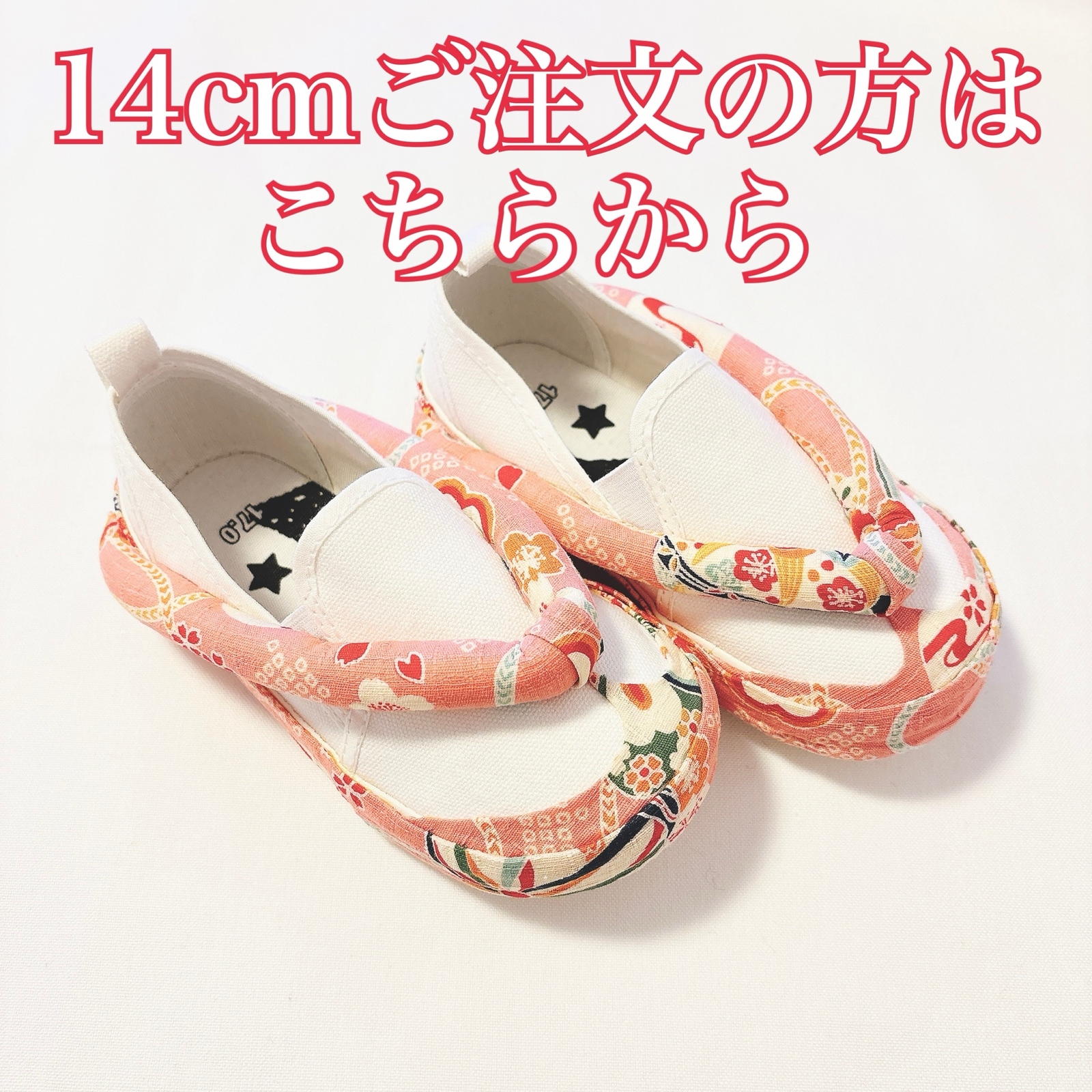 出品準備中です♪♡草履スリッポン ちる︎︎✿様専用♡16cm 10/25迄に発送 草履スリッポン - メルカリ