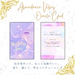 Abundance Vibes Oracle（アバンダンス・バイブス・オラクル）― ゆるっとお金の豊かさ引き寄せカード ―