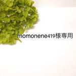 momonene419様専用ページ リバティ印鑑ケース