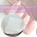 両面テープ追加購入